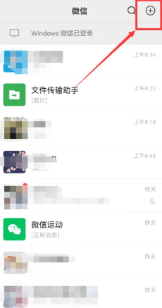 Comment vérifier combien de groupes vous avez rejoint sur WeChat