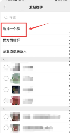 WeChat で参加したグループの数を確認する方法