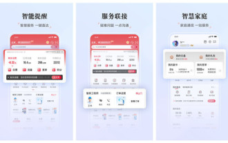 How to cancel the data package on China Unicom app How to cancel the data package on China Unicom