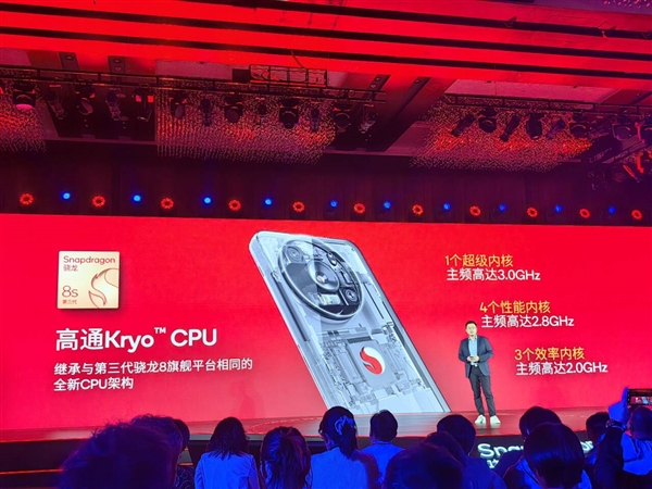 Lu Weibing が Xiaomi の世界デビューを発表!クアルコム、第3世代Snapdragon 8sモバイルプラットフォームをリリース