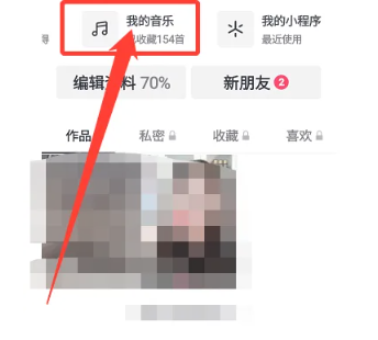 How to change the playlist name on Douyin