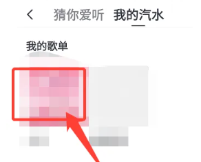 How to change the playlist name on Douyin