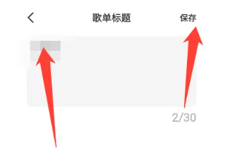 How to change the playlist name on Douyin