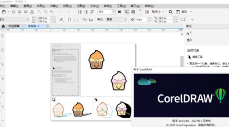 Apakah perisian coreldraw - bagaimana untuk memuat turun versi percuma rasmi cdr2022?