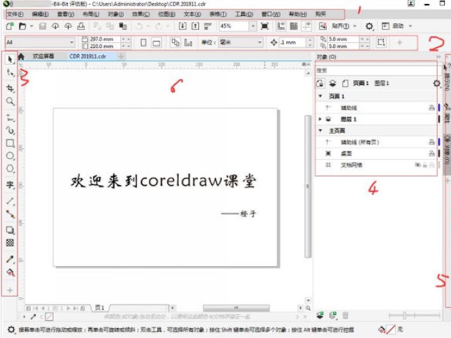 What software is coreldraw - how to download the official free version of cdr2022?