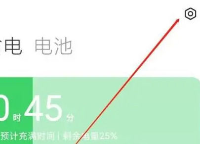 Comment activer le mode économie d’énergie sur Xiaomi Mi 14 ?