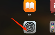 Mac系统如何开启勿扰模式-Mac系统开启勿扰模式的方法