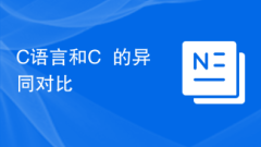 C 언어와 C++의 유사점과 차이점 비교