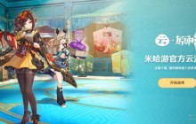 原神网页版在哪