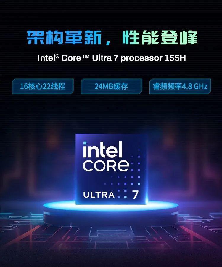  未来人类首款端计算 AI 笔记本 搭载 Ultra 处理器即将上线京东 