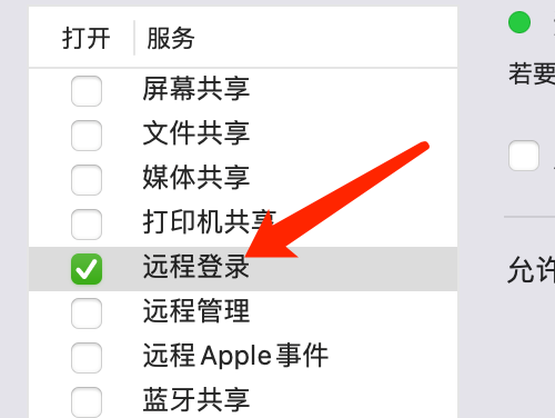 Comment autoriser laccès à distance aux disques sur le système Mac - Méthodes pour autoriser laccès à distance aux disques sur le système Mac