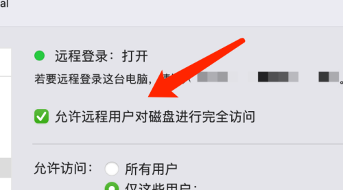 Comment autoriser laccès à distance aux disques sur le système Mac - Méthodes pour autoriser laccès à distance aux disques sur le système Mac