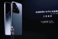 小米14Pro黑名单怎么查看?
