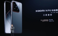 小米14Pro黑名单怎么查看？