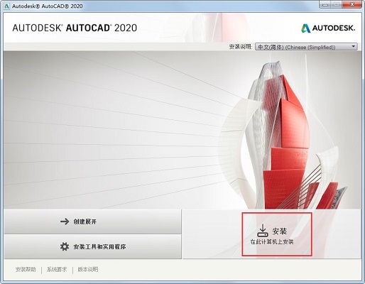 autocad2020でクラシックモードに切り替えるにはどうすればよいですか? -autocad2020インストールチュートリアル