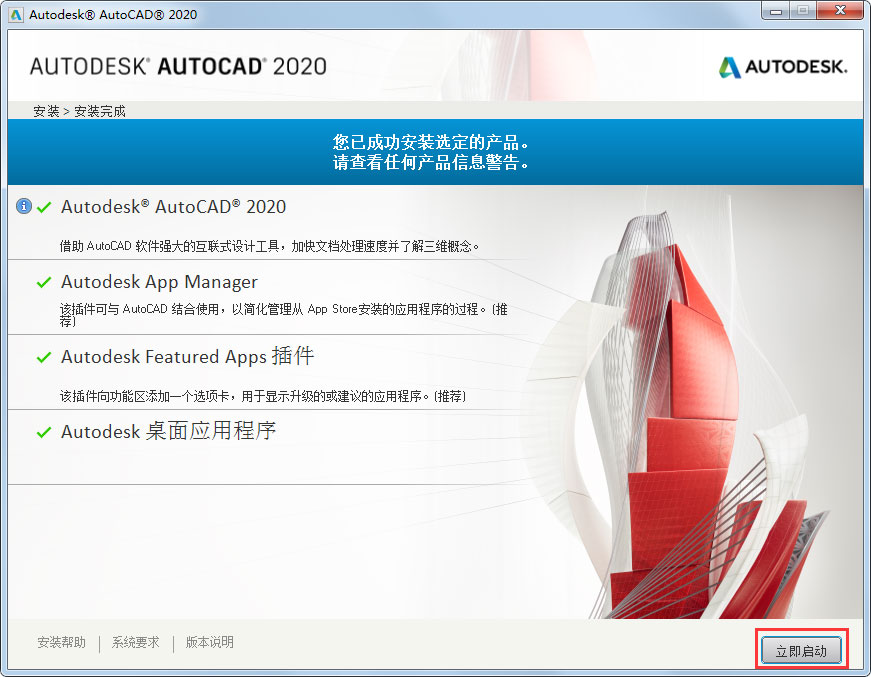 How to switch to classic mode in autocad2020? -autocad2020 installation tutorial