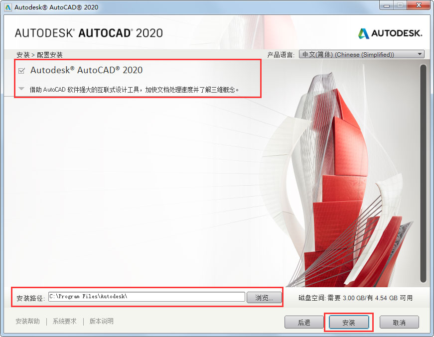 autocad2020でクラシックモードに切り替えるにはどうすればよいですか? -autocad2020インストールチュートリアル