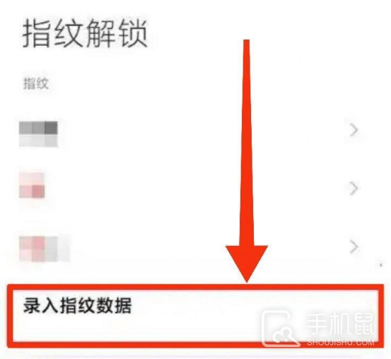 Xiaomi 14Pro에서 지문 잠금 해제를 설정하는 방법은 무엇입니까?