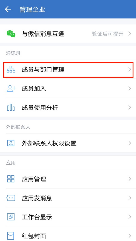 Bagaimana untuk memadamkan pekerja di Enterprise WeChat? -Panduan tutorial pekerja pemadaman WeChat Enterprise