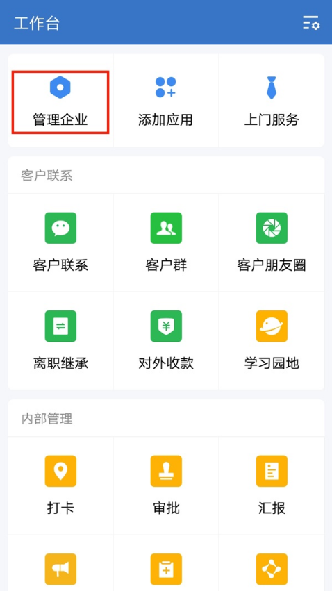 Bagaimana untuk memadamkan pekerja di Enterprise WeChat? -Panduan tutorial pekerja pemadaman WeChat Enterprise