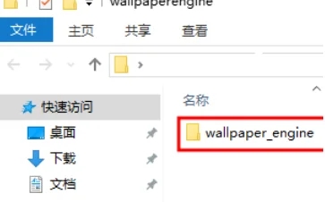 wallpaperengine怎么清除下载缓存