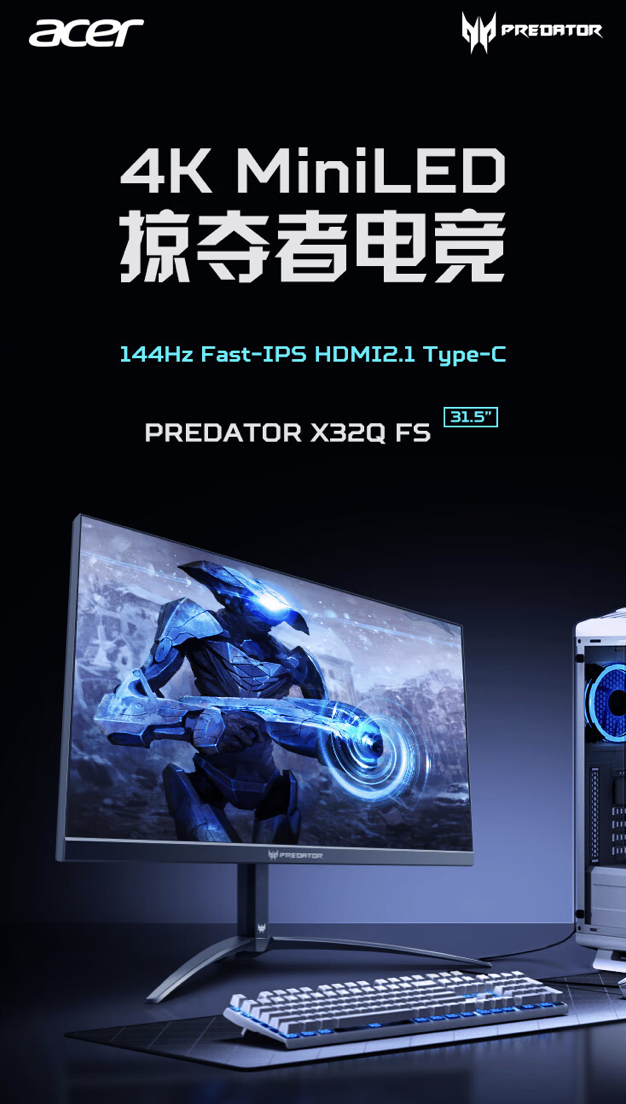 宏碁掠夺者 X32Q 31.5 英寸显示器上架:4K 144Hz Mini-LED,首发价 4999 元