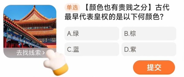 Taobao daily guess the answer for March 19th