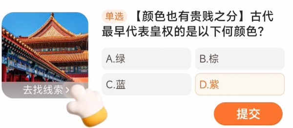 Taobao daily guess the answer for March 19th