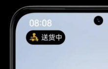 华为Pocket2实况窗怎么看外卖进度？