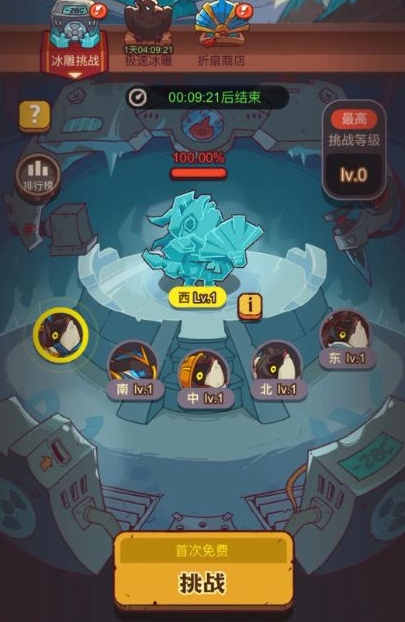 King of Salted Fish Speedy Ice Sculpture Gameplay Guide