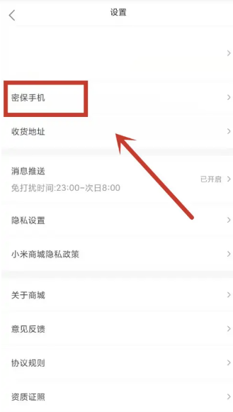 How to add my device to Xiaomi Mall