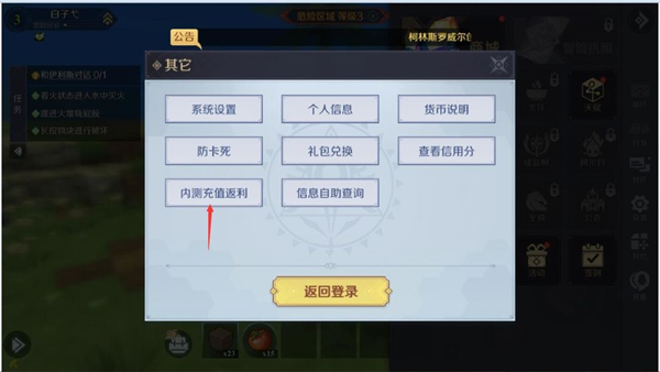 Shenjiao Skills のクローズドベータ版からリベートを受け取る方法