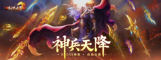 Jianxia World PC Game의 새해 개막 확장팩 신병기의 도래가 오늘 출시되었습니다!