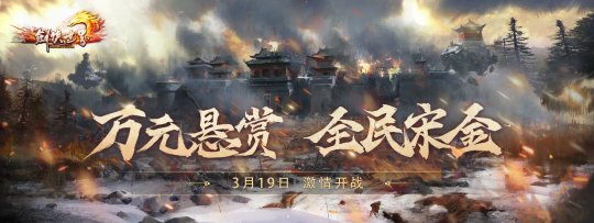 Le pack dextension douverture de la nouvelle année « LArrivée des Armes Divines » pour « Jianxia World PC Game » est lancé aujourdhui !