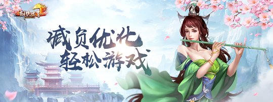 「Jianxia World PC Game」の新年開幕拡張パック「神武器の到来」本日リリース！