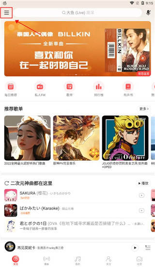 Explication graphique de la méthode dannulation du renouvellement automatique de NetEase Cloud Music