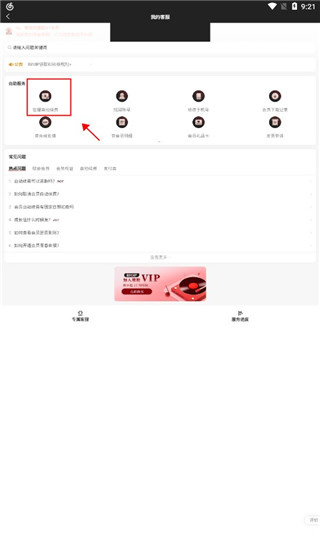 NetEase Cloud Music 자동 갱신 취소 방법 그래픽 설명