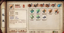 烟雨江湖鬼头刀怎么样