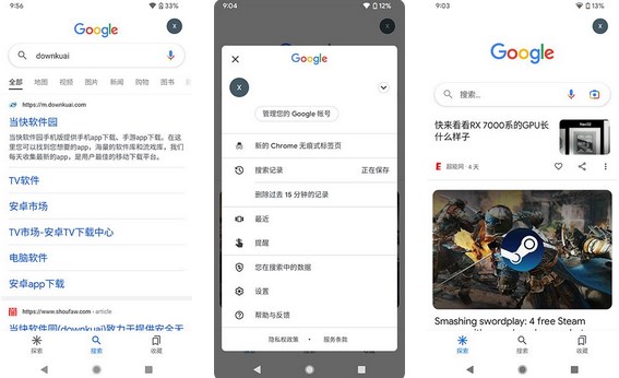 Google検索アプリの検索エリアを変更する方法