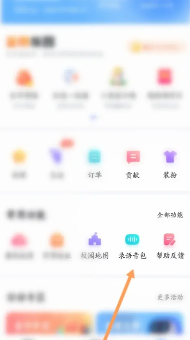 In which folder is the Baidu Map voice package located?