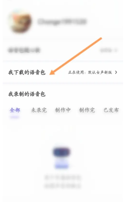 In which folder is the Baidu Map voice package located?