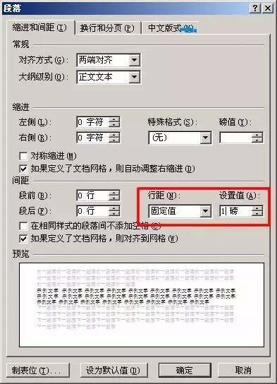 Word操作で白紙ページを削除する方法