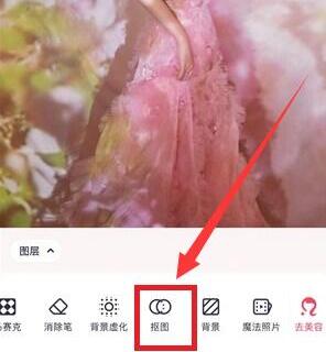 Wie man in „Meitu Xiuxiu“ ein Bild ausschneidet und in ein anderes Bild einfügt