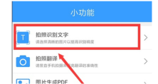 怎么把图片文字转换成word文档