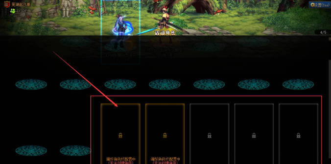 Guide to Obtaining the Character Bar Expansion Volume in Dungeon and Fighter: Origins