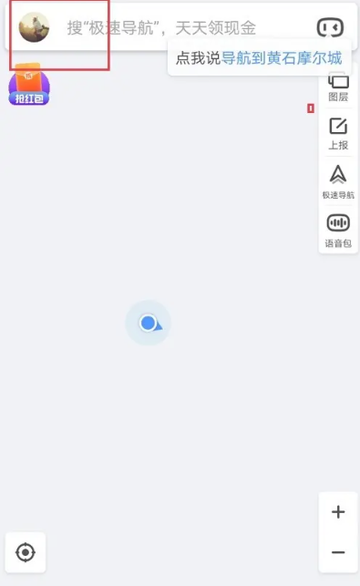 So löschen Sie Ihren eigenen Standort auf Baidu Maps