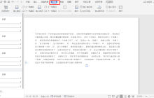 Word怎么插入目录