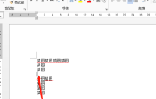 word插图显示不全怎么办