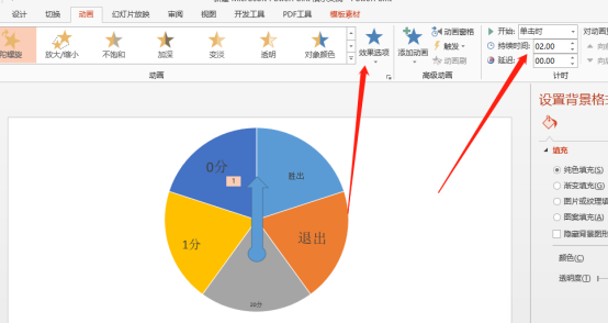 PPT 게임을 만드는 방법