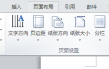 在word2010中编辑文本时编辑区显示的网格线在打印时不会显示网格线